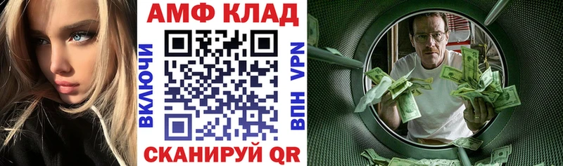 АМФЕТАМИН VHQ  Купить  Купино 
