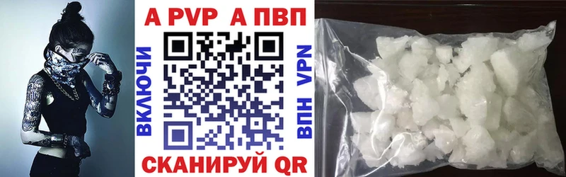 Купить закладки  Купино  Альфа ПВП СК 