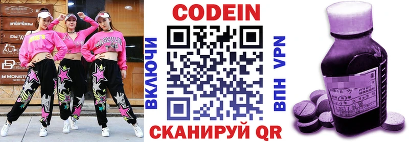 Купить  Купино  Кодеин напиток Lean (лин) 