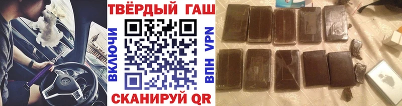 ГАШ гашик  Купить где  Купино 