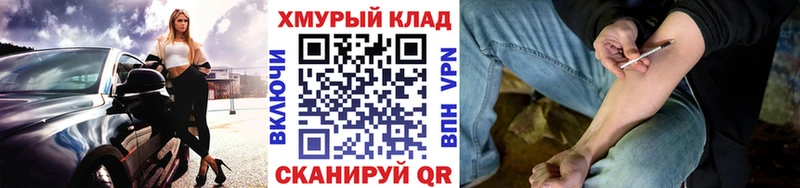 ГЕРОИН Heroin Купить закладки Купино