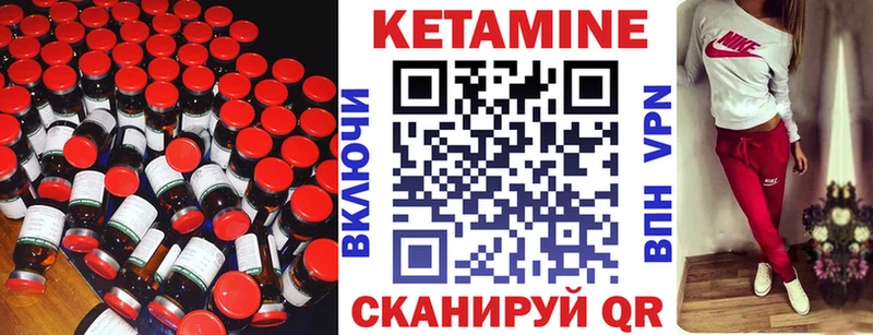 КЕТАМИН VHQ  Купить где  Купино 