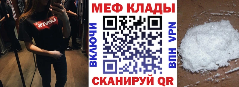 МЕФ мука Купино